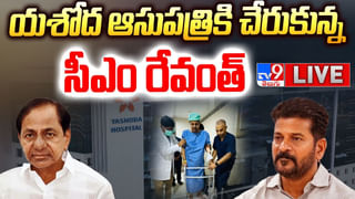 Hyderabad: ఆస్పత్రికి వెళ్లి కేసీఆర్‌ను పరామర్శించిన సీఎం రేవంత్‌ రెడ్డి