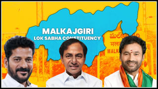 Malkajgiri Lok Sabha Election: తెలంగాణలో హాట్ సీట్‌.. ఈ సారి మల్కాజ్‌గిరి ‘బాద్‌ షా’ ఎవరు..? పోటీకి సై అంటున్న ఆ నేతలు..