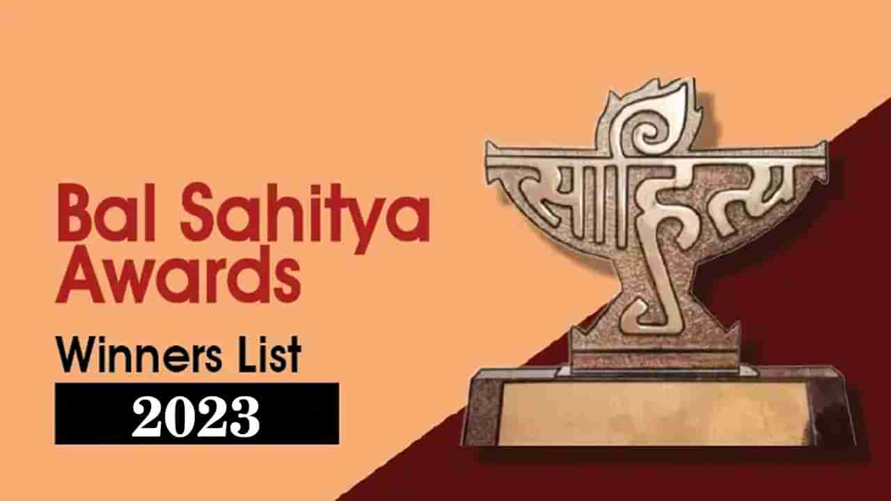 Sahitya Akademi Awards 2023 Full List: 24 మందికి సాహిత్య అకాడమీ అవార్డులు.. ఏయే విభాగాల్లో ఎవరెవరు ఎంపికయ్యారంటే