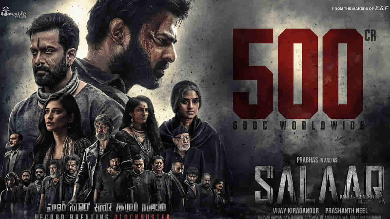 Salaar Movie: బాక్సాఫీస్ వద్ద సలార్ ఊచకోత.. రూ.500 క్లబ్‏లోకి ప్రభాస్ సినిమా.