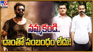 Yogi Babu – Prabhas: ప్రభాస్‌తో యోగి మామ.. ఇక నవ్వులే నవ్వులుపో.! క్లారిటీ వీడియో..