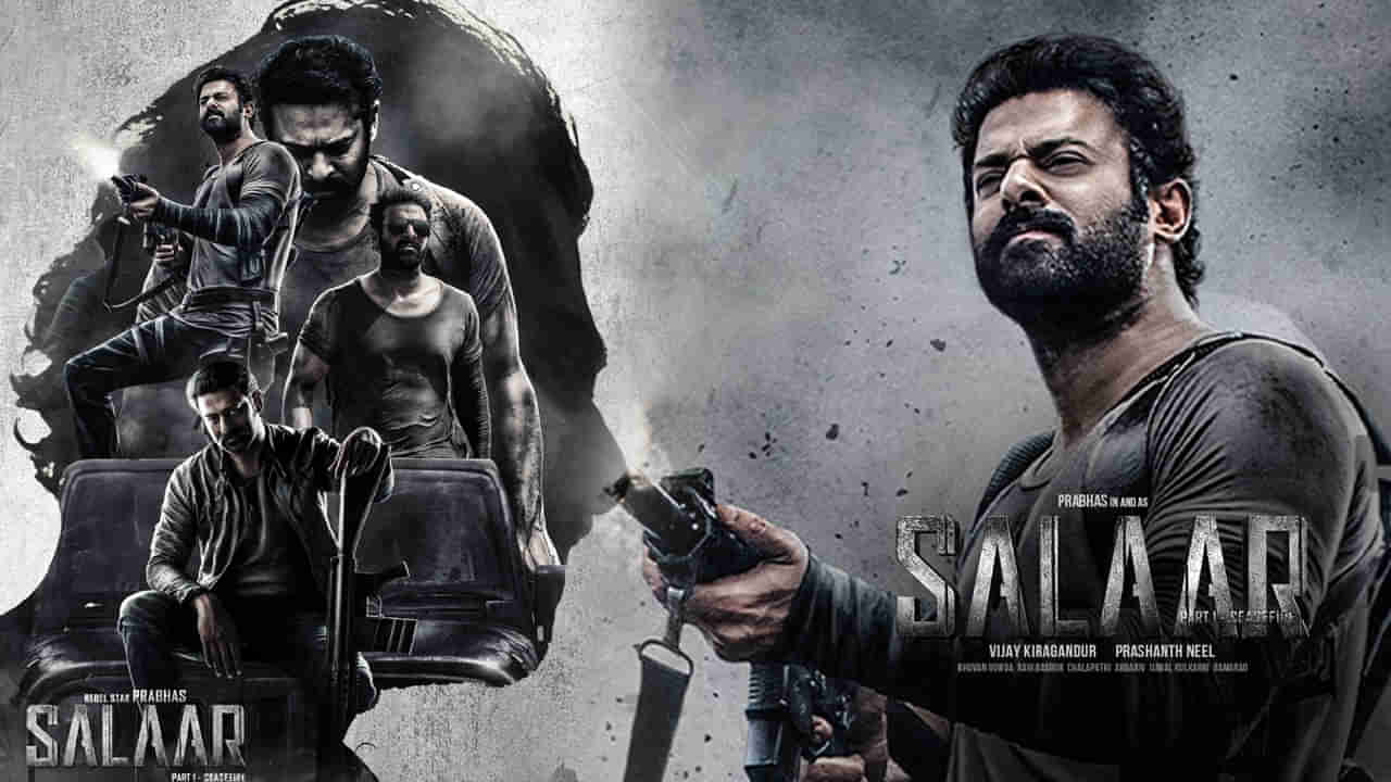 Salaar Trailer : డైనోసార్ వచ్చేసింది.. దుమ్మురేపిన సలార్ ట్రైలర్.. రికార్డులు బద్దలు కావాల్సిందే