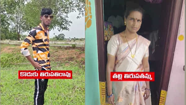 NTR District: కుమారుడి మరణవార్త విని ఆగిపోయిన తల్లి గుండె