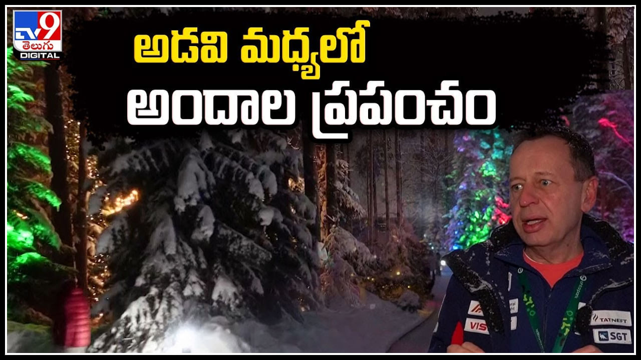 Russia: రష్యాలో క్రిస్మస్‌ సందడి.. ఆకట్టుకుంటున్న సెయింట్ పీటర్స్ బర్ట్‌ అందాలు.