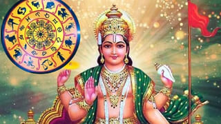 Horoscope Today: సమాజంలో వారి మాటకు విలువ పెరుగుతుంది.. 12 రాశుల వారికి శుక్రవారంనాటి రాశిఫలాలు..