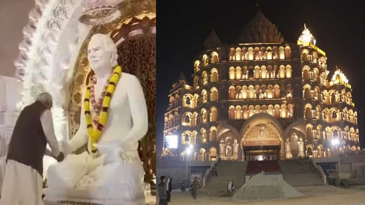 Swarved Temple: ప్రధాని మోడీ ప్రారంభించిన స్వరవేద దేవాలయం.. ప్రపంచంలోనే అతి పెద్ద మందిర ప్రత్యేకత ఏమిటంటే