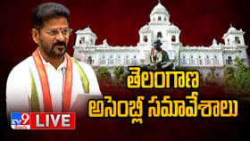Telangana Assembly Session: తెలంగాణ అసెంబ్లీ సమావేశాలు వాయిదా.. Telangana Assembly Session: తెలంగాణ అసెంబ్లీ సమావేశాలు వాయిదా..