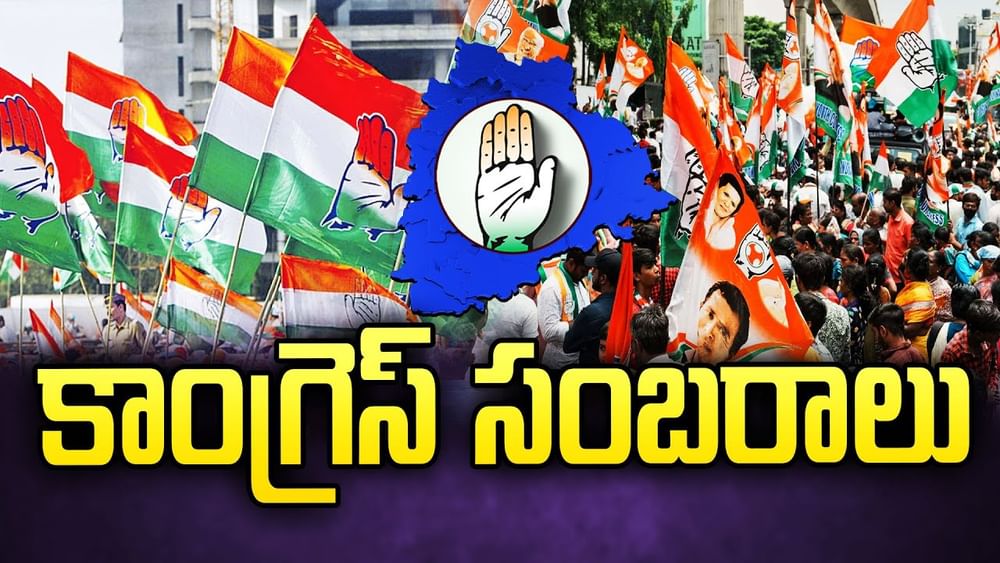 Telangana Election Results 2023 LIVE Counting: తెలంగాణలో కాంగ్రెస్ తుఫాన్.. ఎన్ని స్థానాల్లో గెలుపొందిందంటే.. Telangana Election Results 2023 LIVE Counting: తెలంగాణలో కాంగ్రెస్ తుఫాన్.. ఎన్ని స్థానాల్లో గెలుపొందిందంటే..