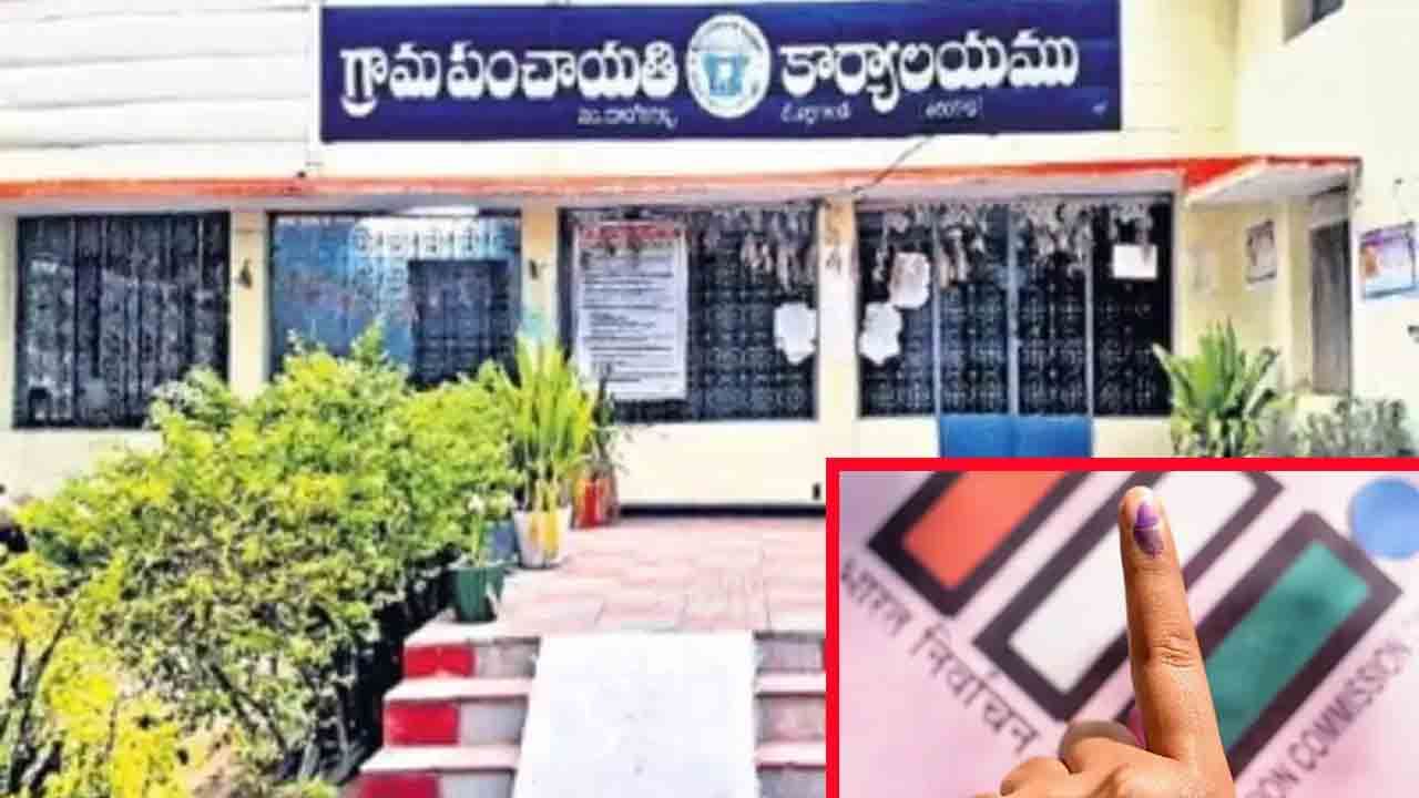 Local Body Election: ఇంకా ప్రారంభం కాని పంచాయతీ ఎన్నికల హడావిడి.. స్పష్టత లేని రిజర్వేషన్లు!