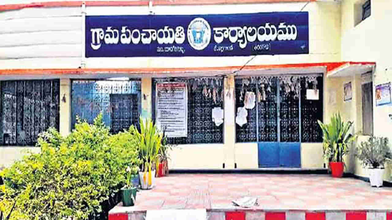 Gram Panchayat Funds: ఈ గ్రామాల్లో అప్పులు చేసి అభివృద్ది పనులు.. నిధుల కోసం సర్పంచ్‎ల ఆందోళనలు