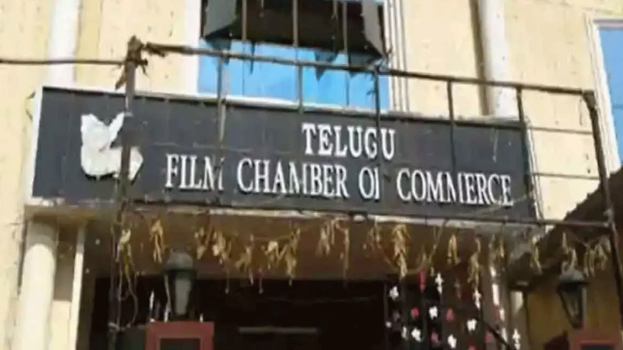 తెలంగాణ అసెంబ్లీ ఎన్నికల్లో విజయం సాధించిన కాంగ్రెస్ కు విషెస్ తెలిపింది తెలుగు ఫిల్మ్ ఛాంబర్ ఆఫ్ కామర్స్. ఈ మేరకు అధికారికంగా ఓ ప్రకటన విడుదల చేసారు. తెలంగాణ ఎలక్షన్స్లో విజయం సాధించిన కాంగ్రెస్ పార్టీకి విషెస్ తెలిపారు ఫిల్మ్ ఛాంబర్ సభ్యులు. కొత్త ప్రభుత్వం సినిమా ఇండస్ట్రీకి ప్రోత్సాహం అందిస్తుందని నమ్ముతున్నట్లు చెప్పారు వాళ్లు.
