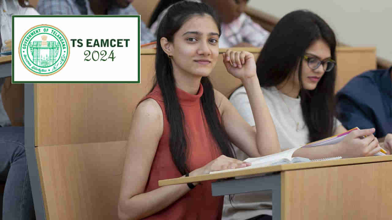 TS Eamcet 2024 Exam Date: మే రెండో వారంలో తెలంగాణ ఎంసెట్‌ 2024 పరీక్షలు.. ఫిబ్రవరిలో నోటిఫికేషన్‌!