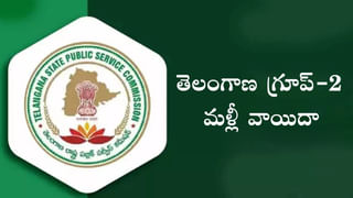 Telangana Inter Exams 2024: మార్చి 18 నుంచి తెలంగాణ ఇంటర్మీడియట్‌ పరీక్షలు.. ఒకట్రెండు రోజుల్లో టైం టేబుల్‌ విడుదల