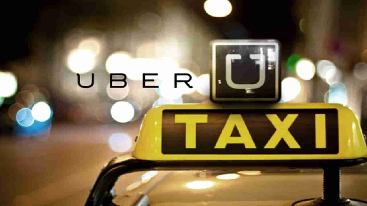 Uber Cabs: ఉబెర్ సరికొత్త ఫీచర్.. లాంగ్ డ్రైవ్ వెళ్లాలనుకునే వారికి బెస్ట్.. పూర్తి వివరాలు