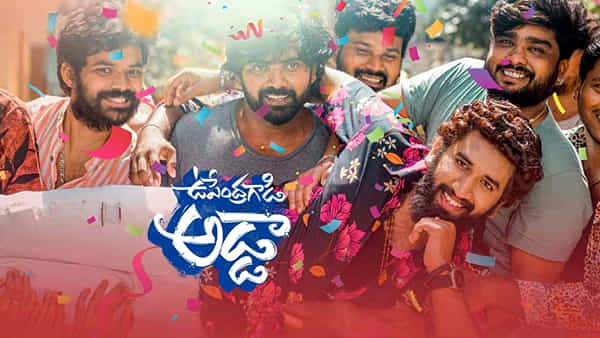 Upendra Gadi Adda Movie Review: ఉపేంద్ర గాడి అడ్డా సినిమా ఎలా ఉందంటే..