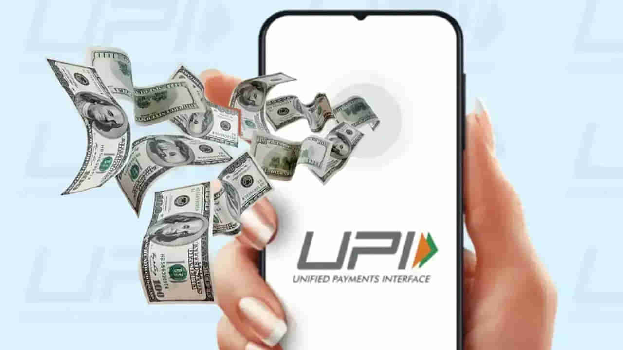 UPI Payments: యూపీఐ పేమెంట్ చేస్తున్నారా? ఈ విషయాలు తెలుసుకోకపోతే నష్టపోతారు..