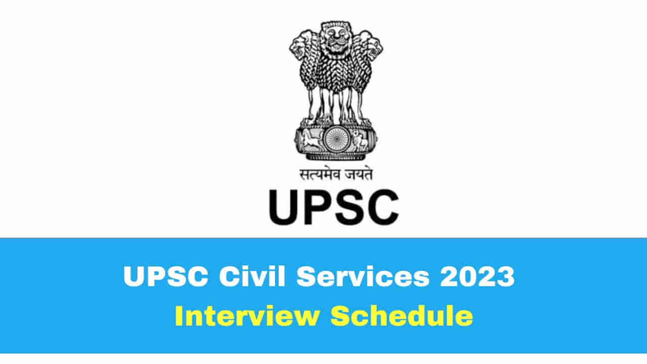 UPSC Civils Interview 2023: యూపీఎస్సీ సివిల్ సర్వీసెస్ ఇంటర్వ్యూ షెడ్యూల్‌ విడుదల.. మొత్తం ఎంత మంది ఎంపికయ్యారంటే