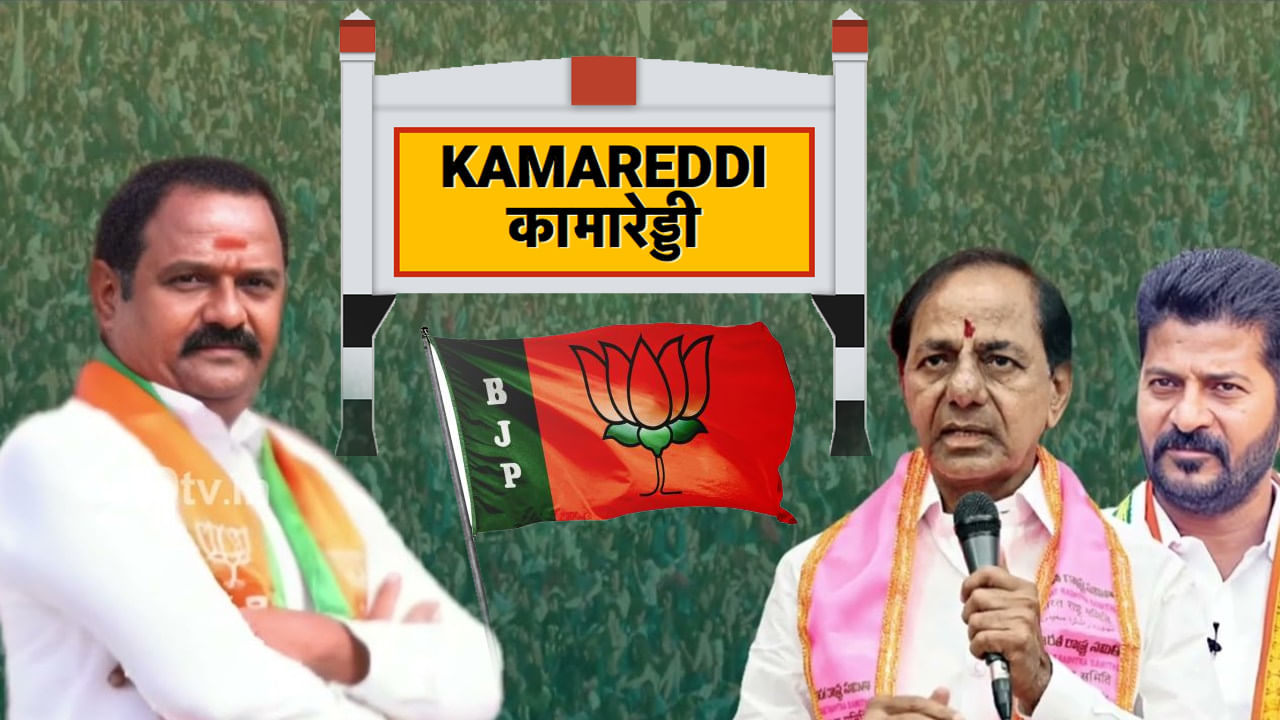Telangana Election Results 2023: ఇద్దరు ముఖ్యమంత్రి అభ్యర్థులను ఒంటిచేతితో ఓడగొట్టిన వెంకట రమణారెడ్డి