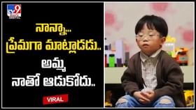 నాన్నా ప్రేమగా మాట్లాడడు., అమ్మ నాతో ఆడుకోదు.. 4 ఏళ్ల చిన్నారి.. నాన్నా ప్రేమగా మాట్లాడడు., అమ్మ నాతో ఆడుకోదు.. 4 ఏళ్ల చిన్నారి..