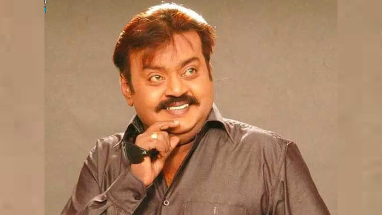 Vijayakanth: సీనియర్ హీరో, డీఎండీకే అధినేత విజయ్‏కాంత్ మృతి.. ఆసుపత్రి వద్ద పోలీసు భద్రత పెంపు..