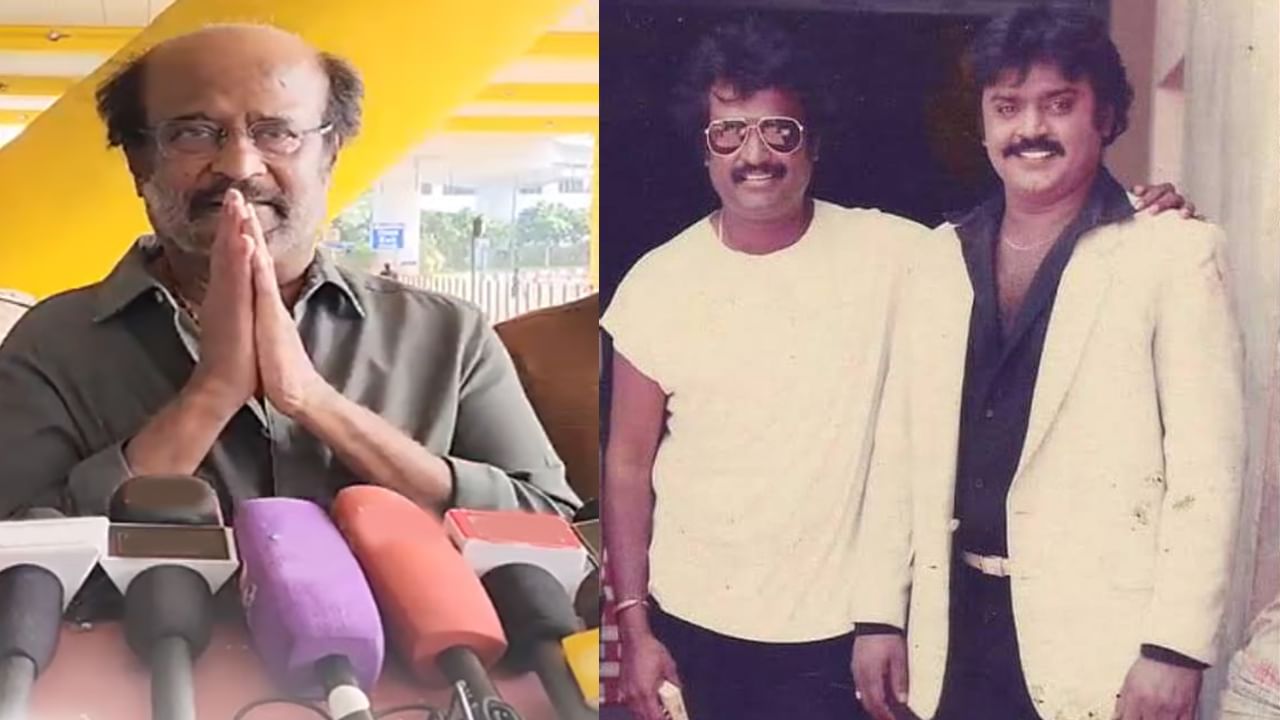 Vijayakanth:కెప్టెన్‌తో స్నేహం చేస్తే ఎవరూ మర్చిపోలేరు.. విజయ కాంత్‌ అంత్యక్రియల్లో రజనీ కాంత్ కన్నీరు