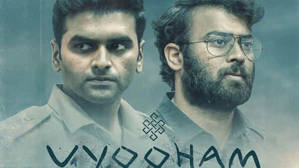 Vyooham OTT: ఓటీటీలోకి వ్యూహం.. క్రైమ్ థ్రిల్లర్ తెలుగు వెబ్ సిరీస్ స్ట్రీమింగ్ ఎప్పుడంటే?