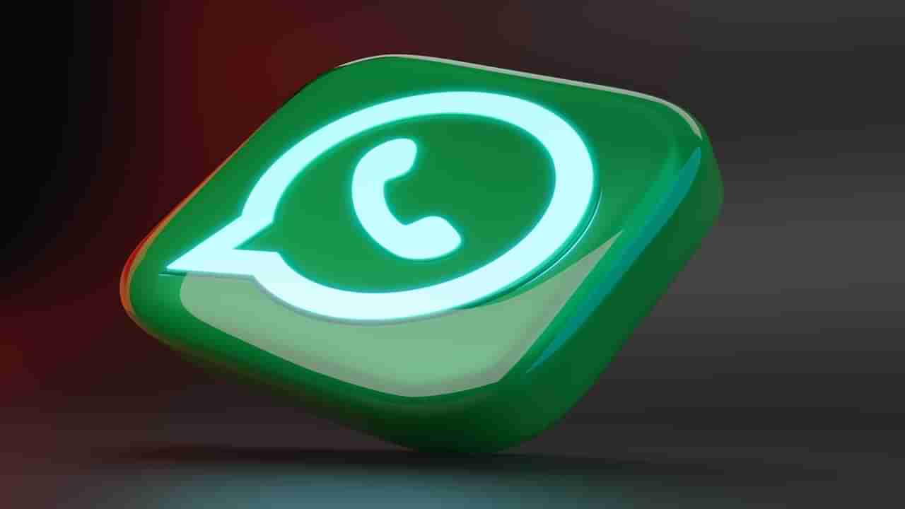 Whatsapp: రహస్యంగా వాట్సాప్ స్టేటస్ చూడండి తెలుసా? వాట్సాప్లో ఉన్న సీక్రెట్ ఫీచర్ ఇదే
