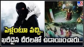 కిలాడీ లేడీస్.! పెళ్లి, షాపింగ్ అంటూ వచ్చి.. ఖరీదైన చీరలతో జంప్. కిలాడీ లేడీస్.! పెళ్లి, షాపింగ్ అంటూ వచ్చి.. ఖరీదైన చీరలతో జంప్.