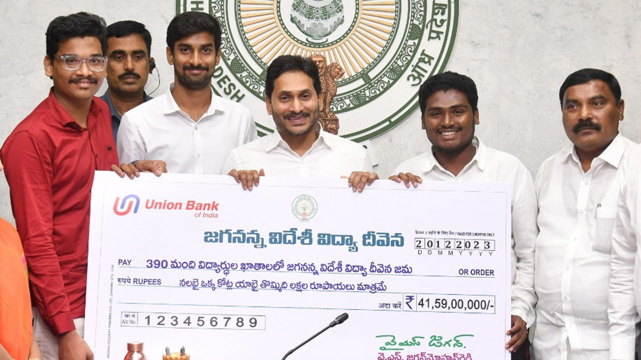 YS Jagan: పేద విద్యార్థులకు అండగా ‘విదేశీ విద్యా దీవెన పథకం’.. రూ. 42 కోట్లను విడుదల చేసిన సీఎం జగన్..