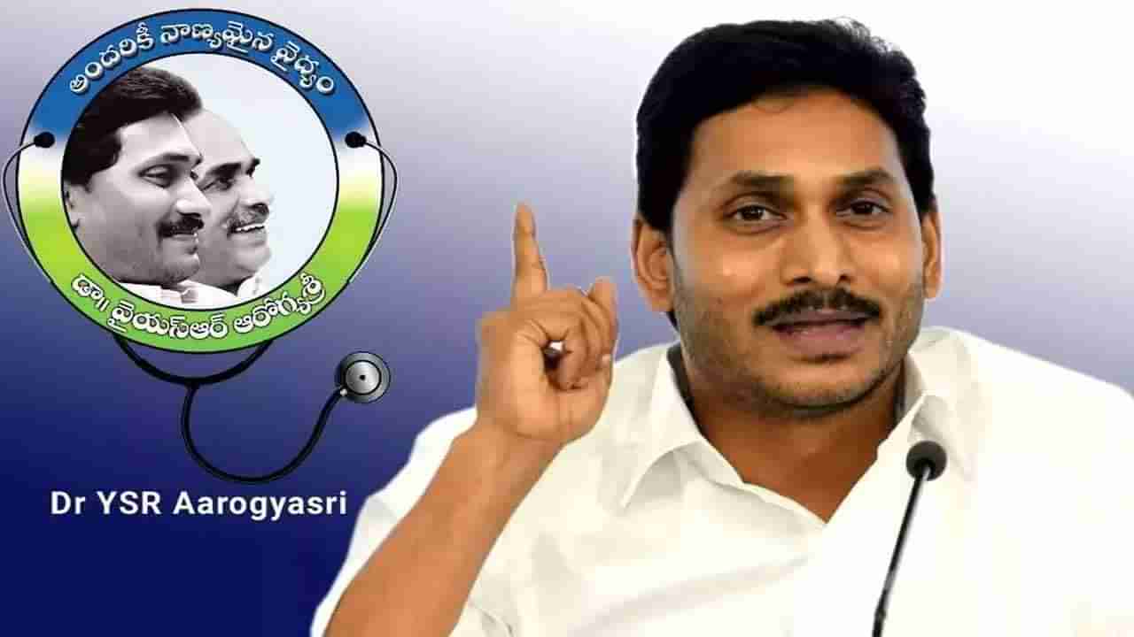 YSR Arogya Shri: ఇకపై వైఎస్సార్ ఆరోగ్యశ్రీ కింద రూ.25 లక్షల వరకూ ఉచిత వైద్యం.. రేపట్నుంచి కొత్త కార్డులు పంపిణీ