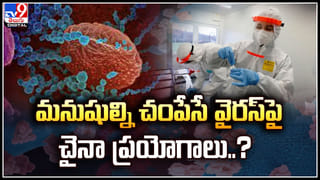 GX-P2V Virus: చైనాలో మరో డేంజరస్ వైరస్‌.. ప్రపంచదేశాల్లో మరోసారి వైరస్ ఫియర్‌