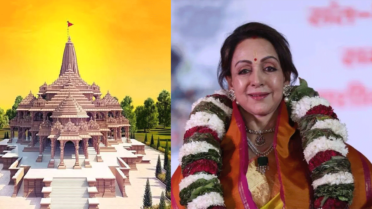 Hema Malini : అయోధ్య రామమందిర ప్రారంభోత్సవంలో అందాల తార.. ప్రత్యేక నృత్య ప్రదర్శన ఇవ్వనున్నహేమ మాలిని