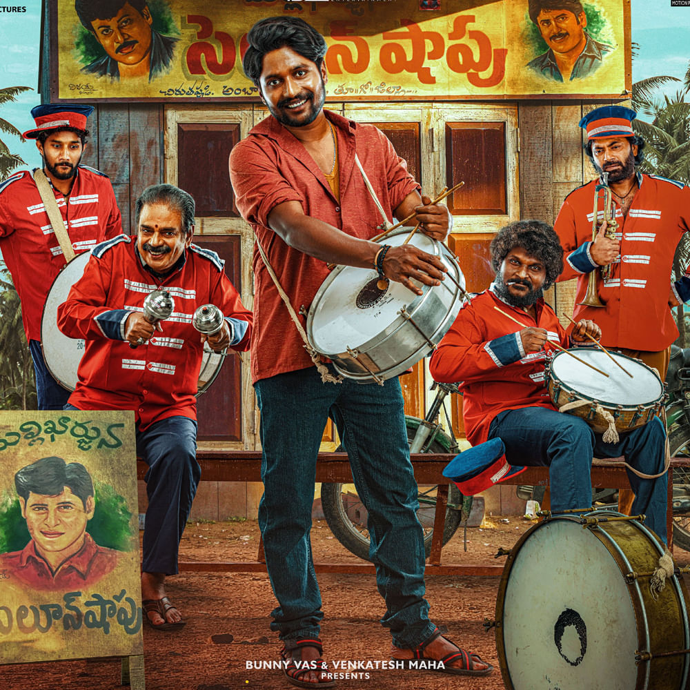 హరీబరీగా వచ్చిన ప్రతీ సబ్జెక్ట్ సైన్ చేయకుండా ఏడాదికి ఒక్క సినిమా చేస్తున్నారు సుహాస్. అలా ఇప్పుడు అంబాజీపేట మ్యారేజ్ బ్యాండ్‌తో వస్తున్నారు. దుష్యంత్ తెరకెక్కిస్తున్న ఈ చిత్రాన్ని గీతా ఆర్ట్స్ 2 నిర్మిస్తున్నారు.