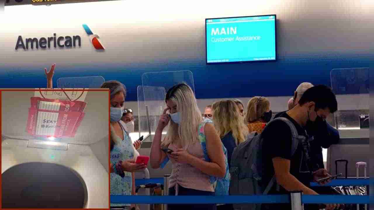 Flight Washroom: విమానంలో రహస్యంగా బాలికల వీడియోల చిత్రీకరణ.. పోలీసుల అదుపులో అటెండెంట్‌