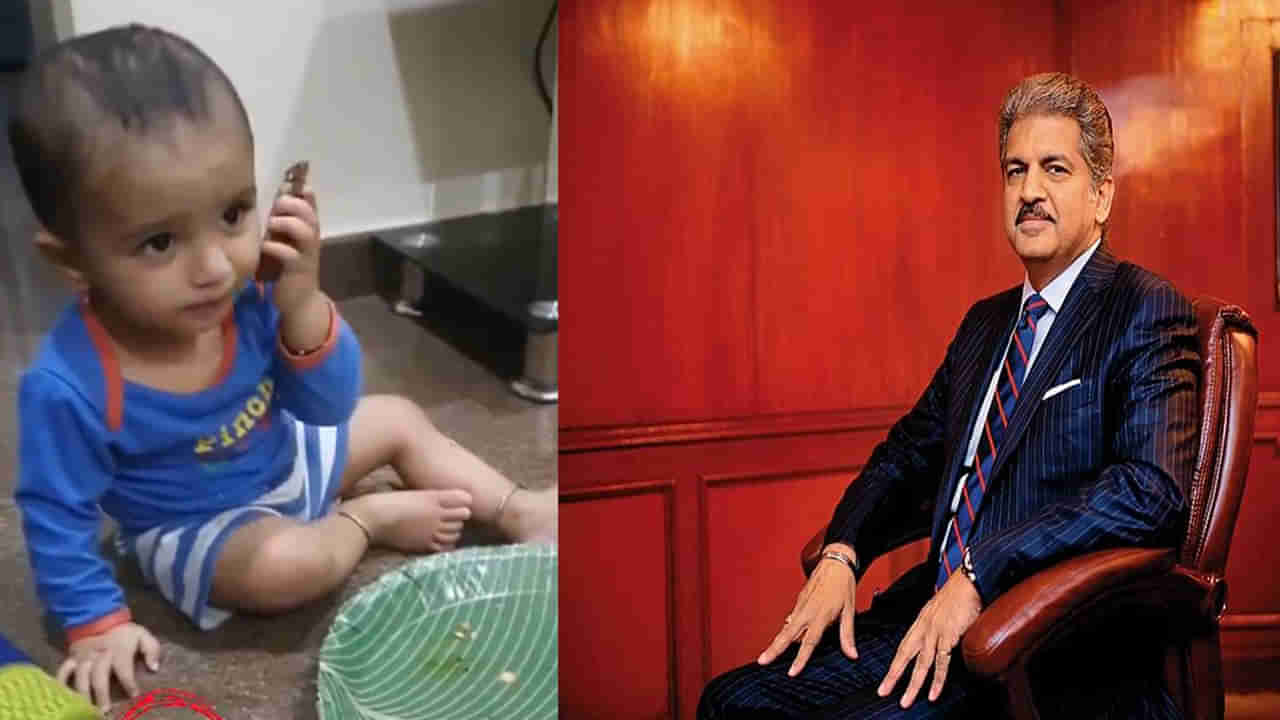 Viral Video: స్మార్ట్‌ ఫోన్‌ తర్వాతే ఏదైనా.. ఆసక్తికర వీడియో షేర్‌ చేసిన ఆనంద్‌ మహీంద్ర.