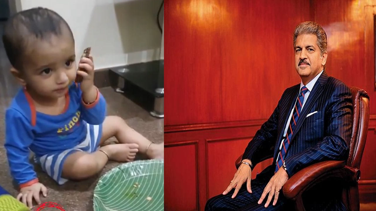 Viral Video: స్మార్ట్ ఫోన్ తర్వాతే ఏదైనా.. ఆసక్తికర వీడియో షేర్ చేసిన ఆనంద్ మహీంద్ర.