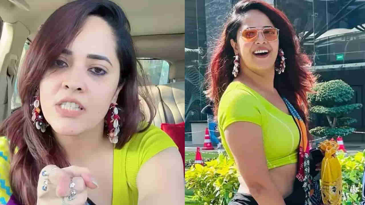 Anasuya Bharadwaj: ఇంకోసారి నా జోలికొస్తే.. న్యూ ఇయర్‌ వేళ మళ్లీ రెచ్చిపోయన అనసూయ.. వీడియో