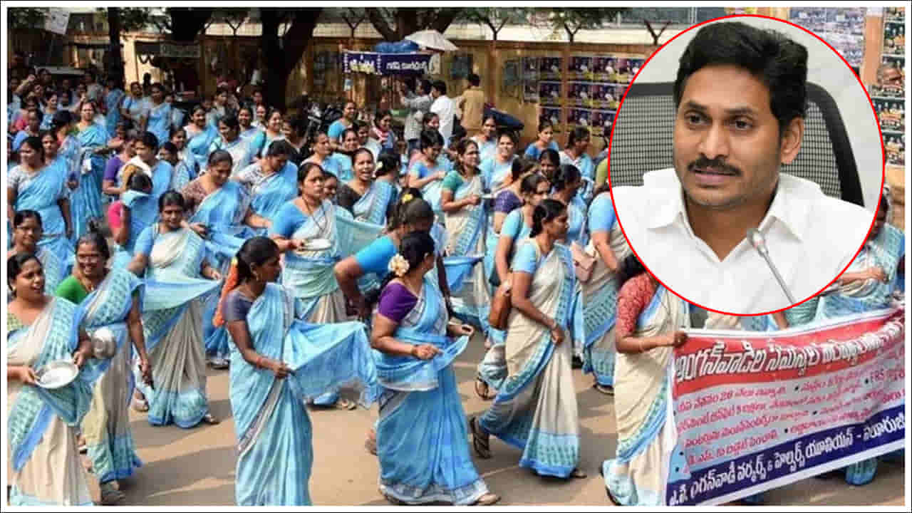 AP Government: విధుల్లో చేరని అంగన్వాడీలను తొలగిస్తూ ఏపీ ప్రభుత్వం ఉత్తర్వులు