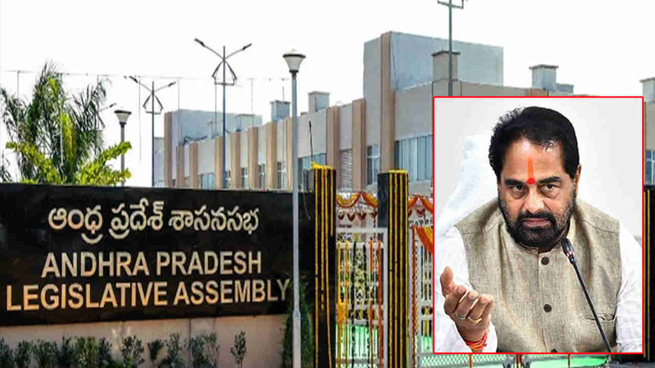 AP News: ఏపీ అసెంబ్లీ సమావేశాలకు డేట్స్ ఫిక్స్.. అనర్హత ఎమ్మెల్యేలపై నిర్ణయం అప్పుడే.!