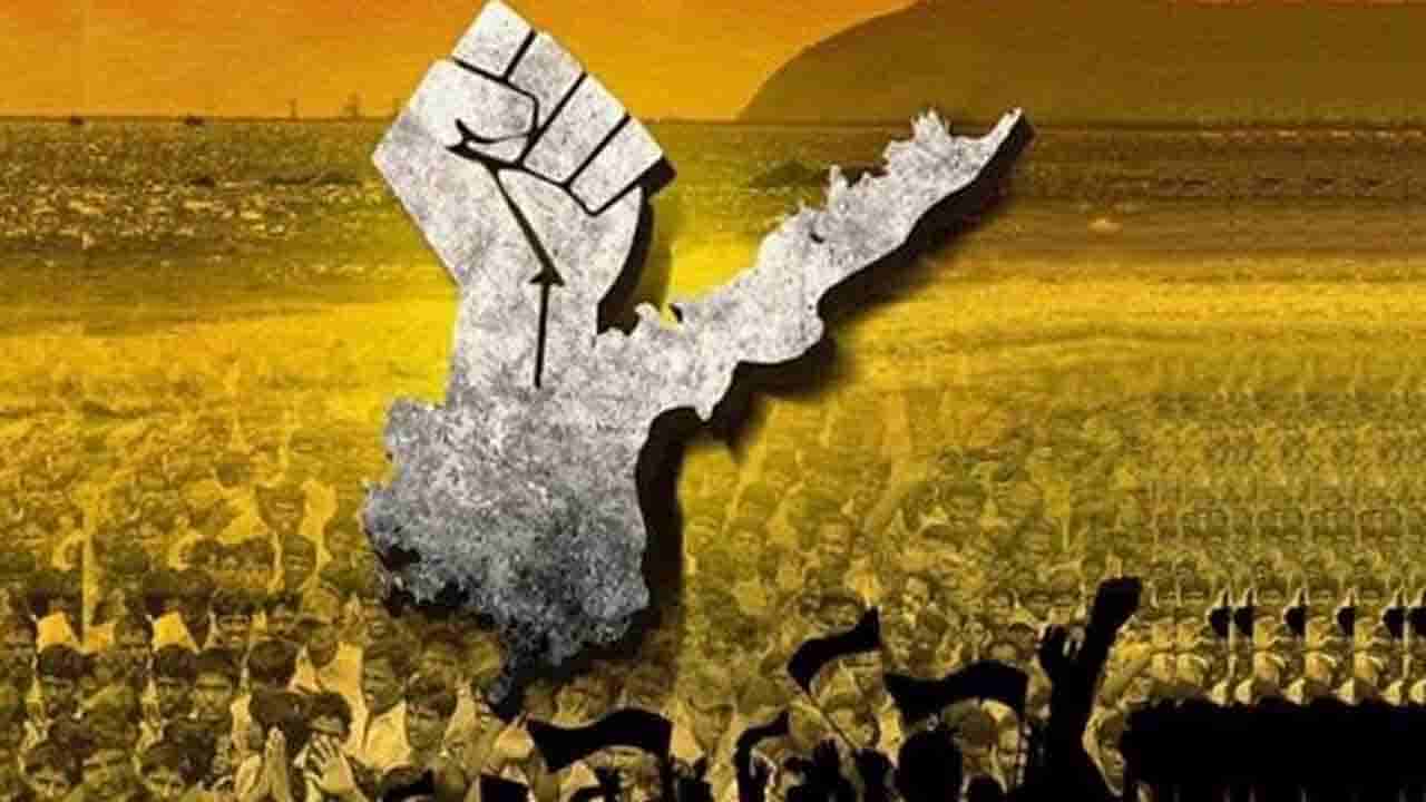 AP Special Status: మళ్లీ తెరపైకి ప్రత్యేక హోదా నినాదం.. దుమ్ము దులుపుతున్నరాజకీయ పార్టీలు