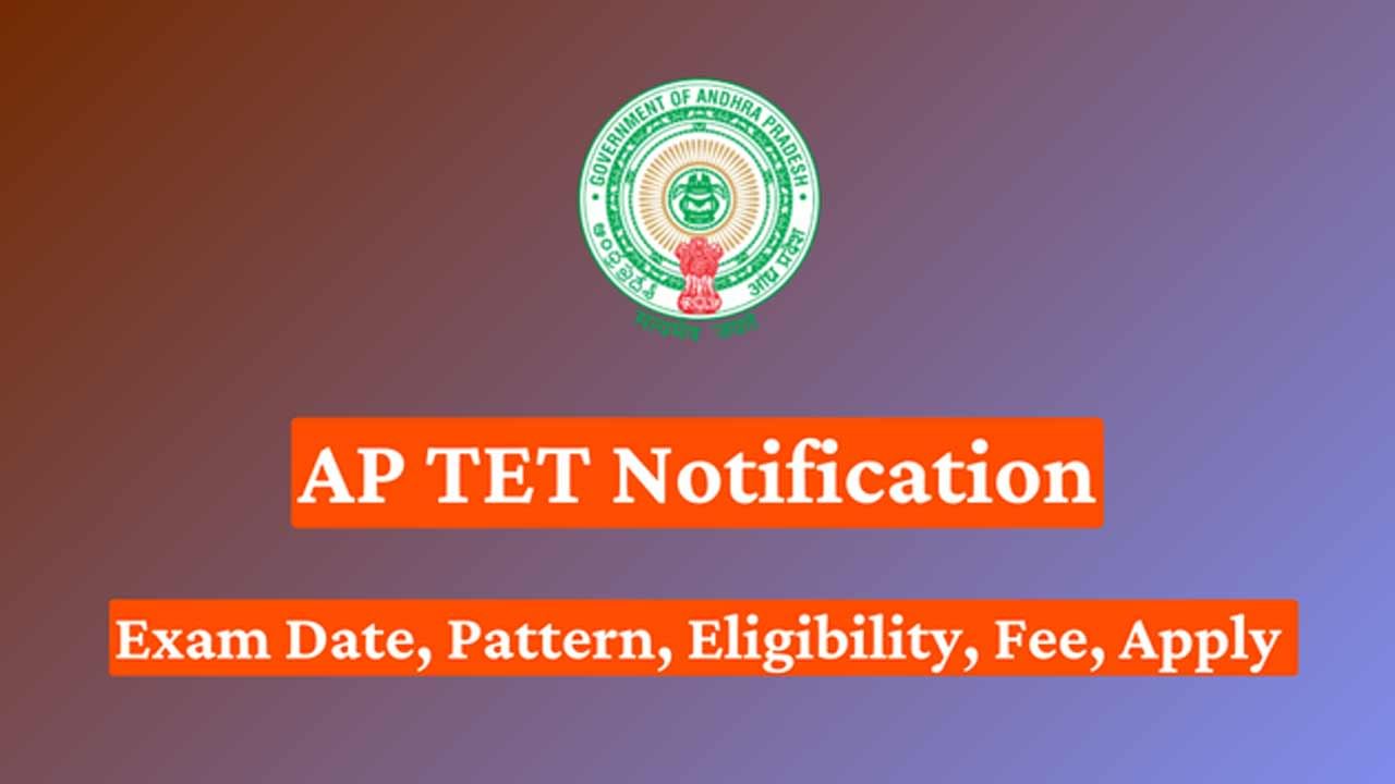 AP TET 2024 Online Application: ఫిబ్రవరి 1 నుంచి టెట్‌ దరఖాస్తుల స్వీకరణ.. 6,000 పోస్టులకు త్వరలో డీఎస్సీ నోటిఫికేషన్‌