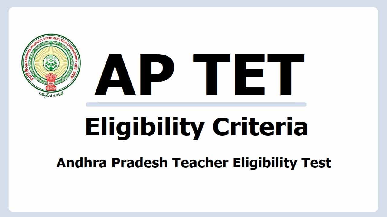 AP TET 2024: నిరుద్యోగులకు గమనిక.. టెట్‌ పేపర్‌-1, పేపర్ 2 అర్హతలు సవరిస్తూ ప్రభుత్వం ఉత్తర్వులు..