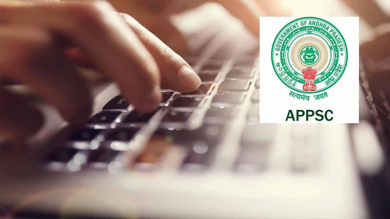 APPSC Group 1 Application Last Date: ఏపీ నిరుద్యోగులకు అలర్ట్.. ఏపీపీఎస్సీ గ్రూప్‌ -1 ఆన్‌లైన్‌ దరఖాస్తు గడువు పెంపు! ఎప్పటివరకంటే