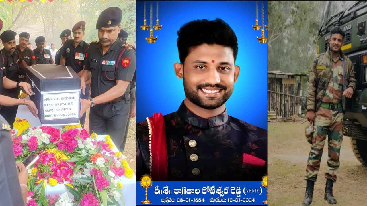 Ram Reddy Army Army Jawan Cremation: సైనిక లాంఛనాలతో ముగిసిన ఆర్మీ జవాన్ అంత్యక్రియలు ...