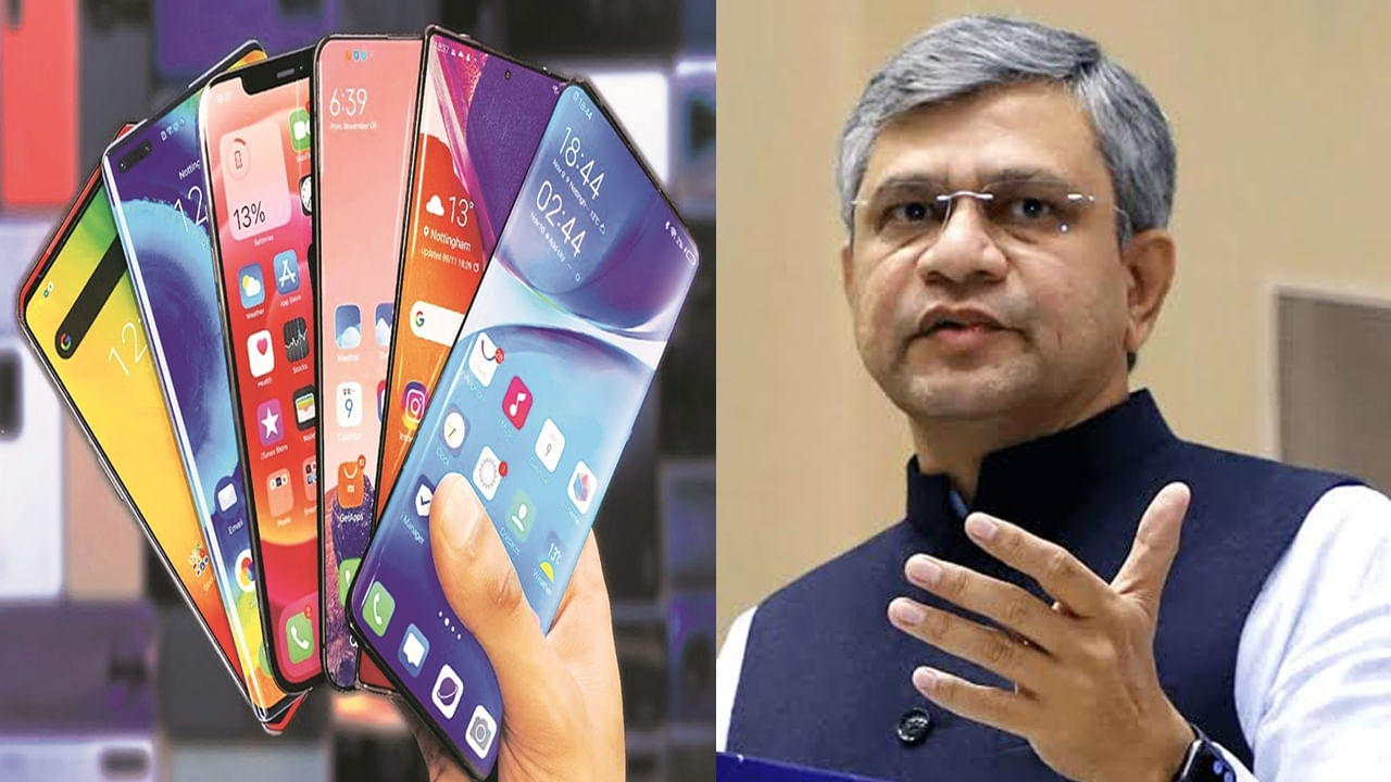 Mobile Phones: తగ్గనున్న మొబైల్ ఫోన్ల ధరలు.. విడిభాగాలపై దిగుమతి సుంకం భారీగా తగ్గింపు.. కేంద్ర మంత్రి కీలక ట్వీట్..