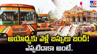 Lord Sri Ram: ఇకపై ఆ రాష్ట్రంలోని మదర్సాల్లో శ్రీరాముడి జీవిత చరిత్ర బోధన.. వక్ఫ్ బోర్డు సంచలన నిర్ణయం