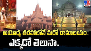 ఏటా శ్రీరామ నవమి నాడు బాల రాముడిని ముద్దాడనున్న సూర్యుడు..