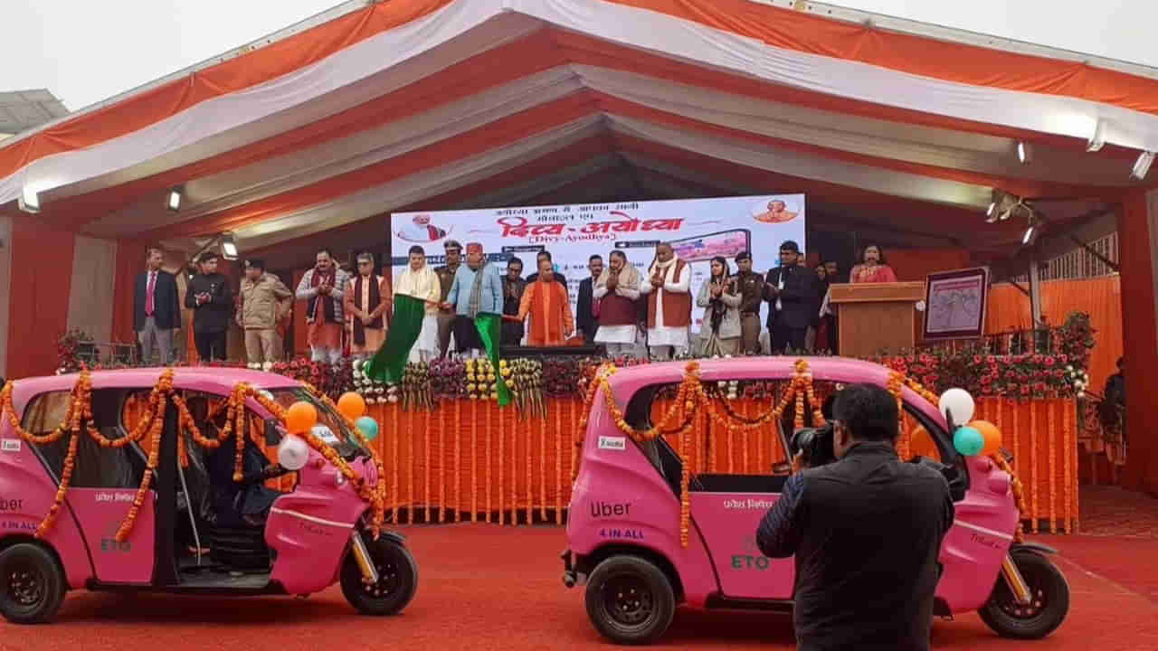 Ayodhya: రామ మందిర ప్రారంభోత్సవ వేళ అయోధ్యలో ఈవీ రిక్షా సేవలను ప్రారంభించిన ఉబెర్