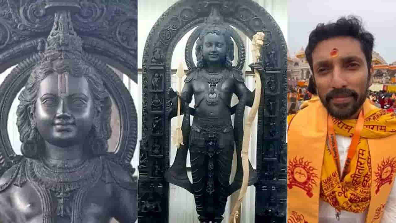 Ayodhya: అయోధ్య రామునిపై సూర్య కిరణాలు పడేరోజు అదే.. విగ్రహ రూపకర్త అరుణ్ భావోద్వేగ వివరణ..