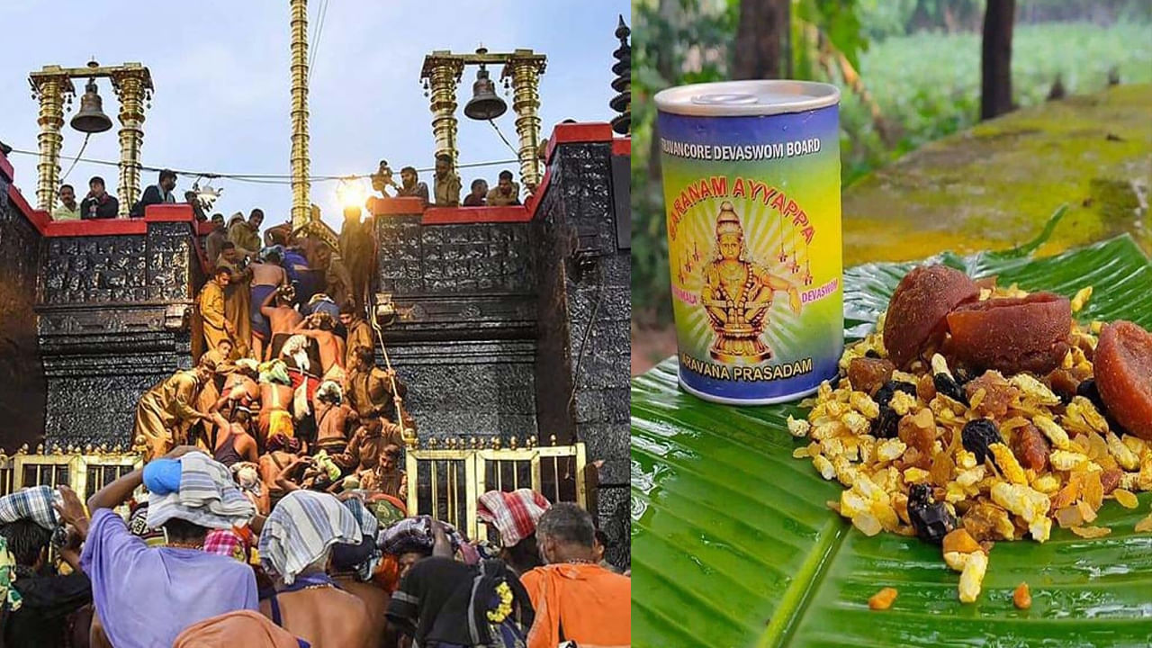 Ayyappa Temple: అయ్యప్ప భక్తులకు కీలక సూచన.. అరవణ ప్రసాదం కొరత.. ఇక నుంచి రెండు డబ్బాలు మాత్రమే..